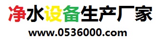 0.5噸單級純凈水設備凈水設備飲用水設備
