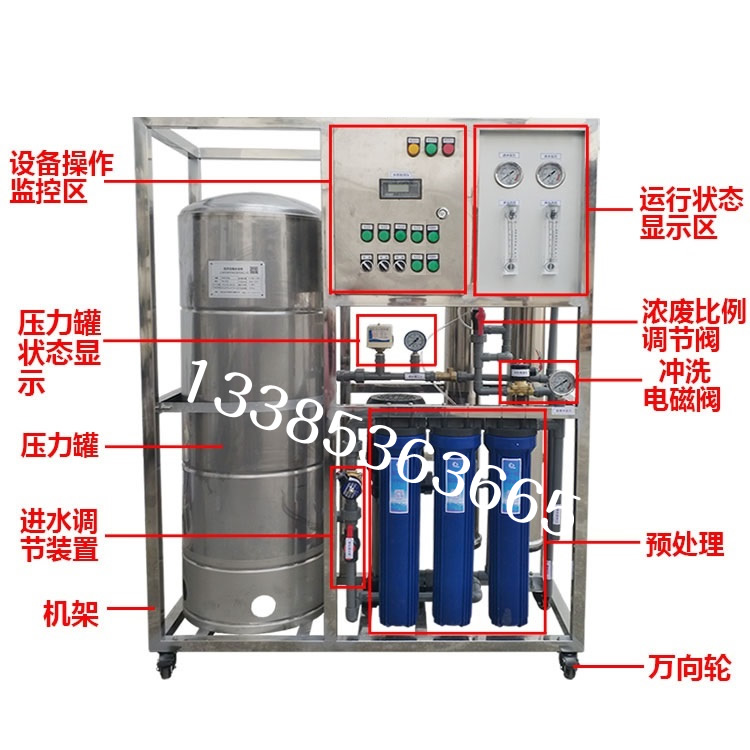 0.5噸純凈水設備