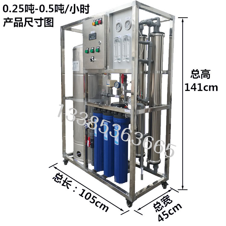 0.5噸純凈水設備