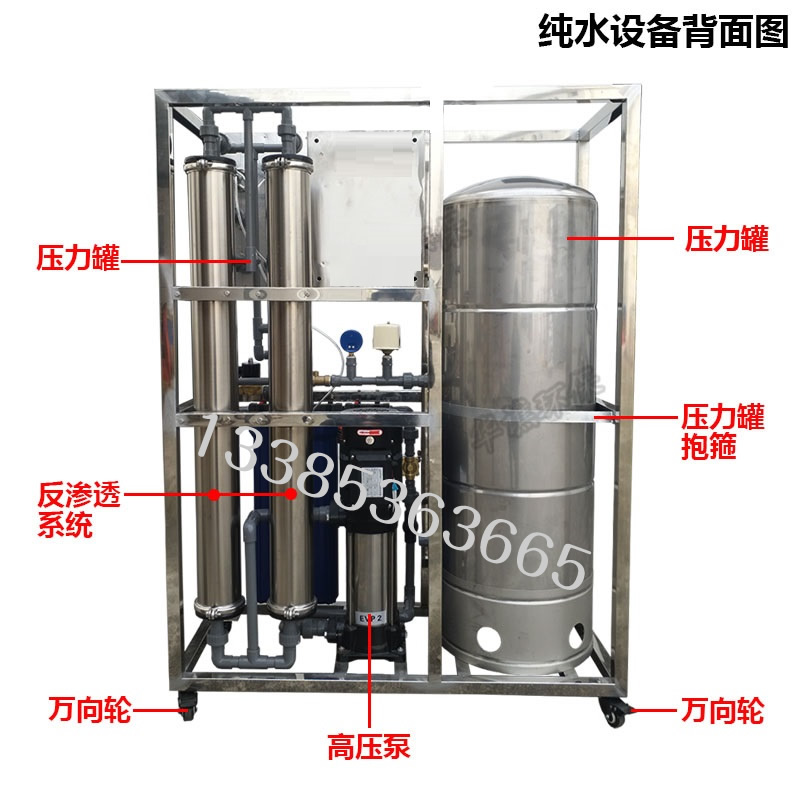 0.5噸純凈水設備背面