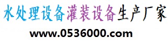 純凈水設(shè)備LOGO