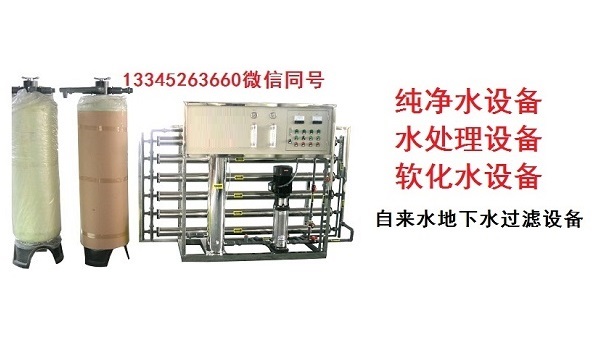 純凈水設(shè)備RO反滲透膜的使用壽命為什么會減短？