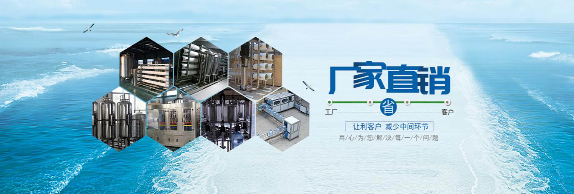 水處理設(shè)備